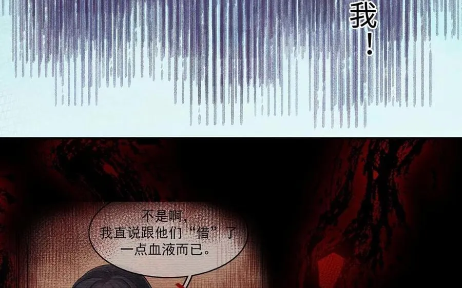 第79话：最终赢得人会是我！107