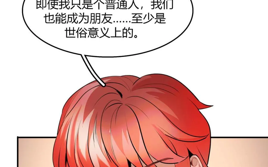 第27话 “向导”药剂65