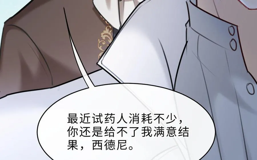 第72话 药剂实验110