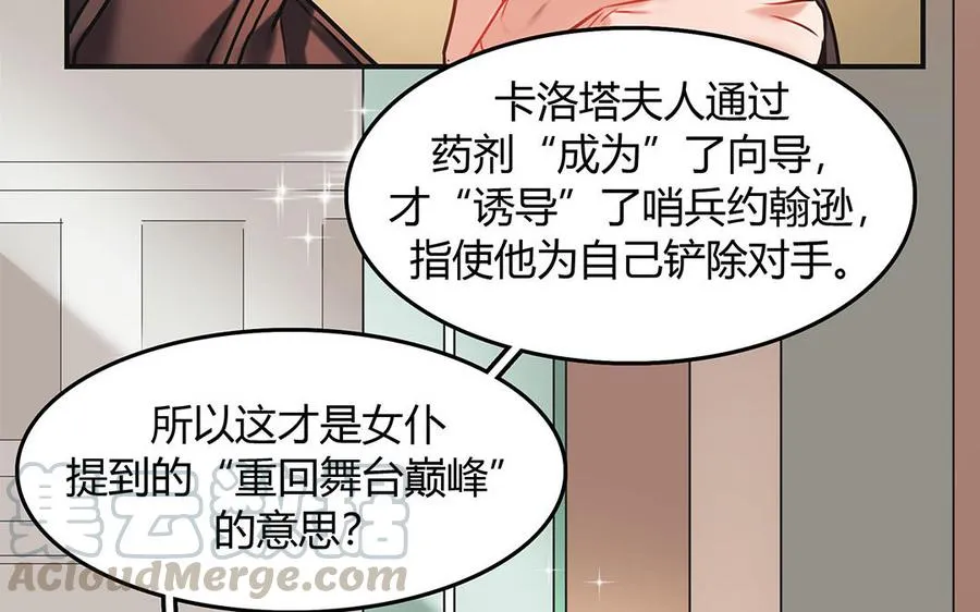 第27话 “向导”药剂24