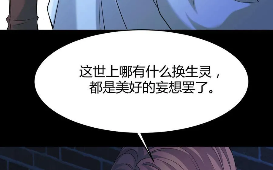 第57话 窃听67