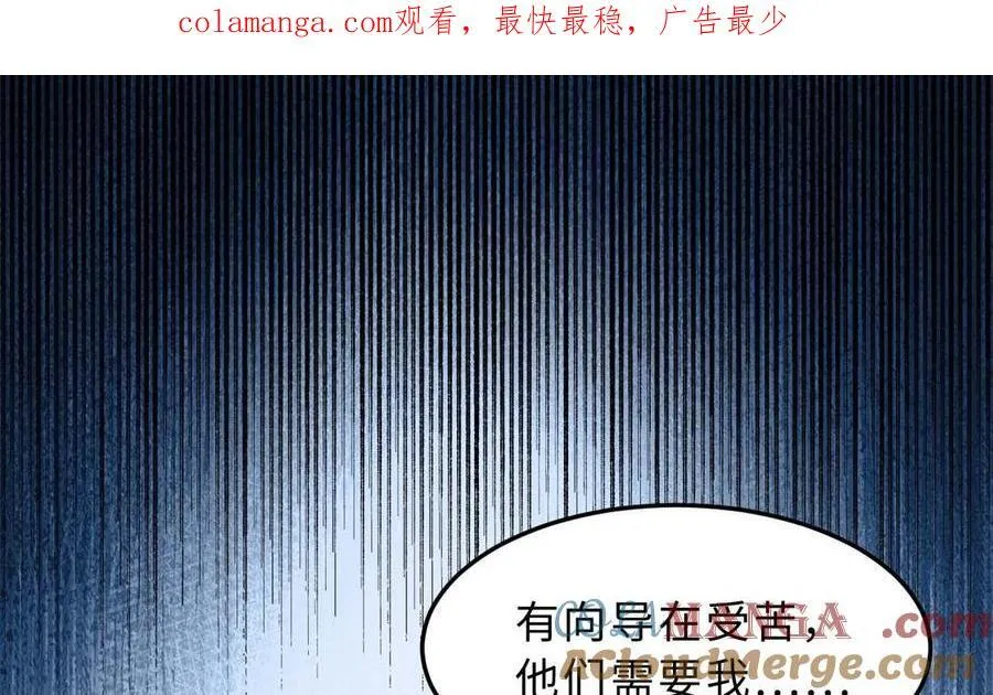 第79话：最终赢得人会是我！0