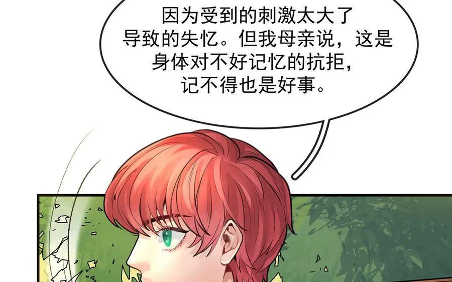 第47话 被篡改的记忆79