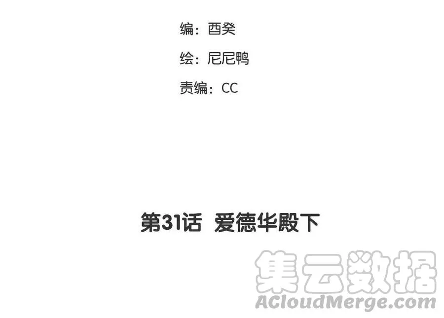 第31话 爱德华殿下36