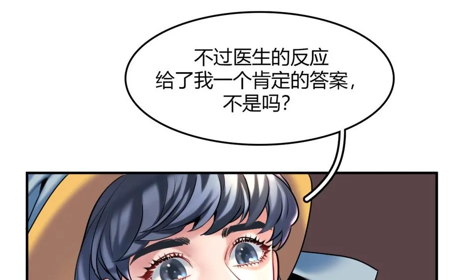 第33话 新的提示14