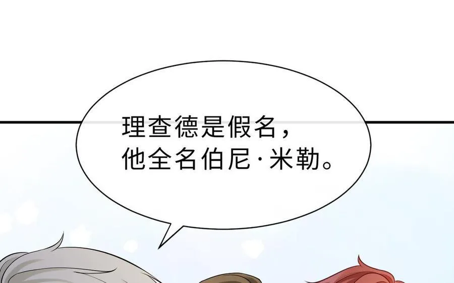 第67话 线索浮现79