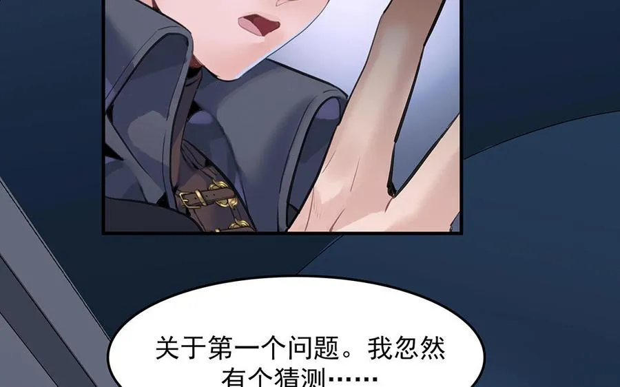 第43话 我是向导！47