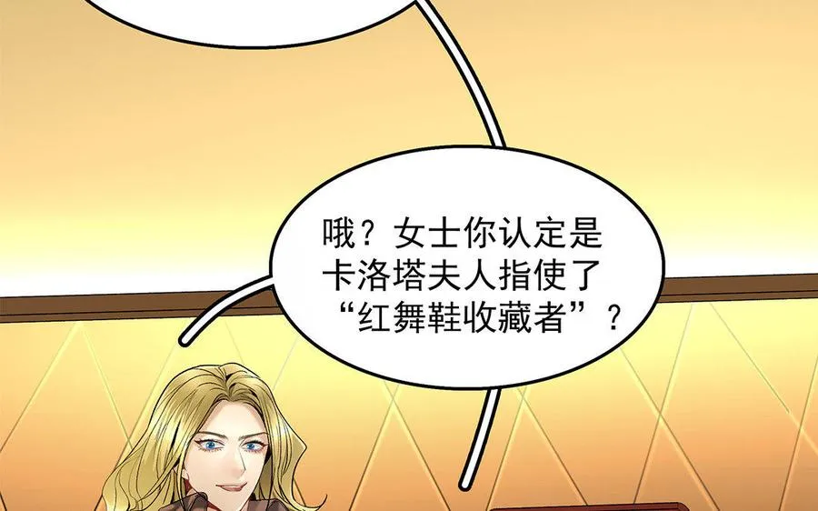 第16话 新的疑点55