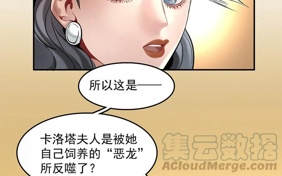 第16话 新的疑点54