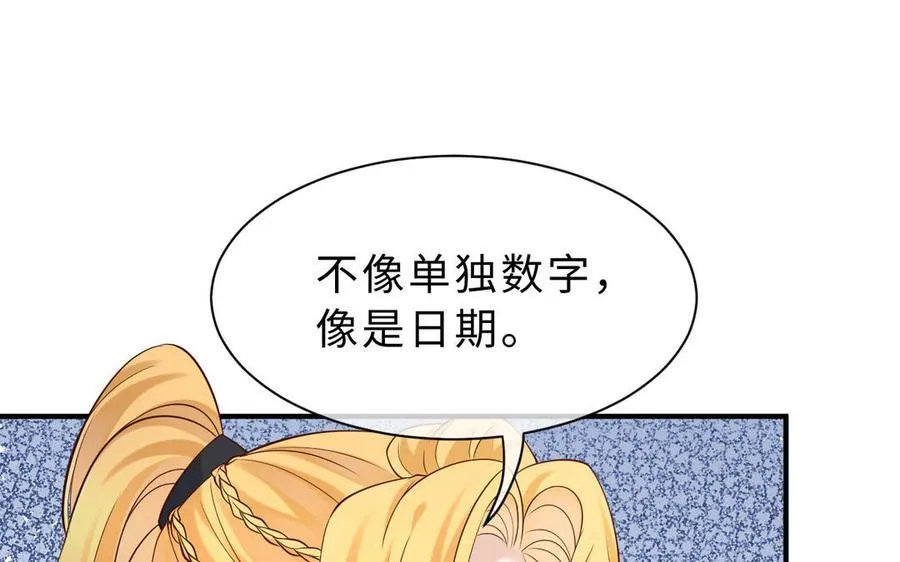 第68话 求救信61