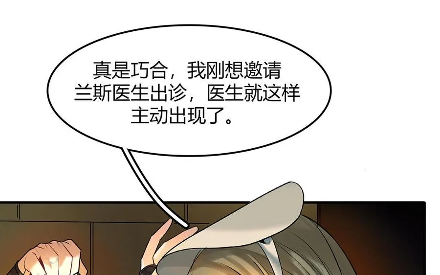 第34话 兰斯的担心52