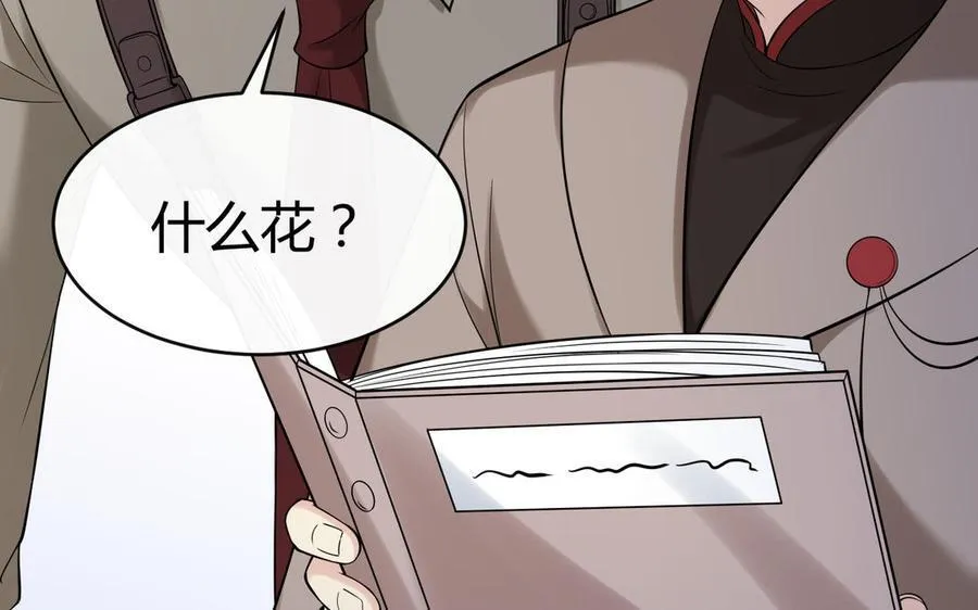 第66话 来迟一步51
