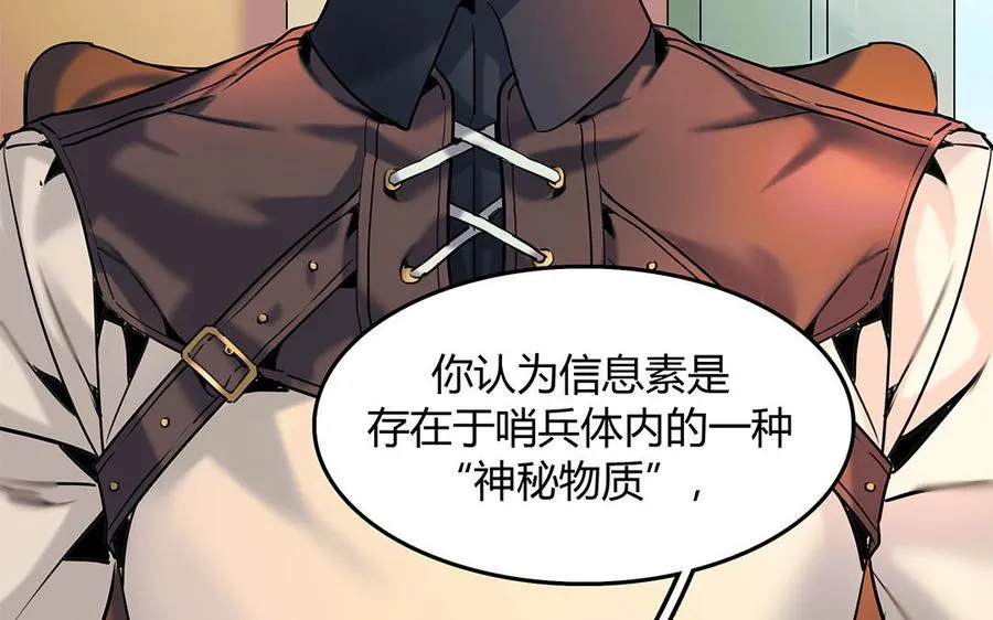 第27话 “向导”药剂35