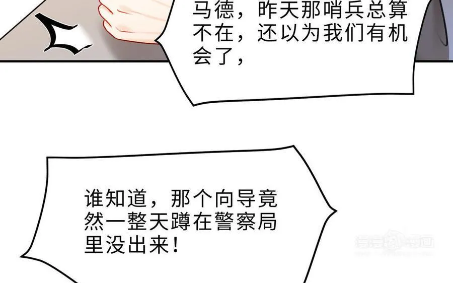 第73话 调查结果33