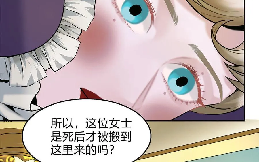 第22话 疑点重重7