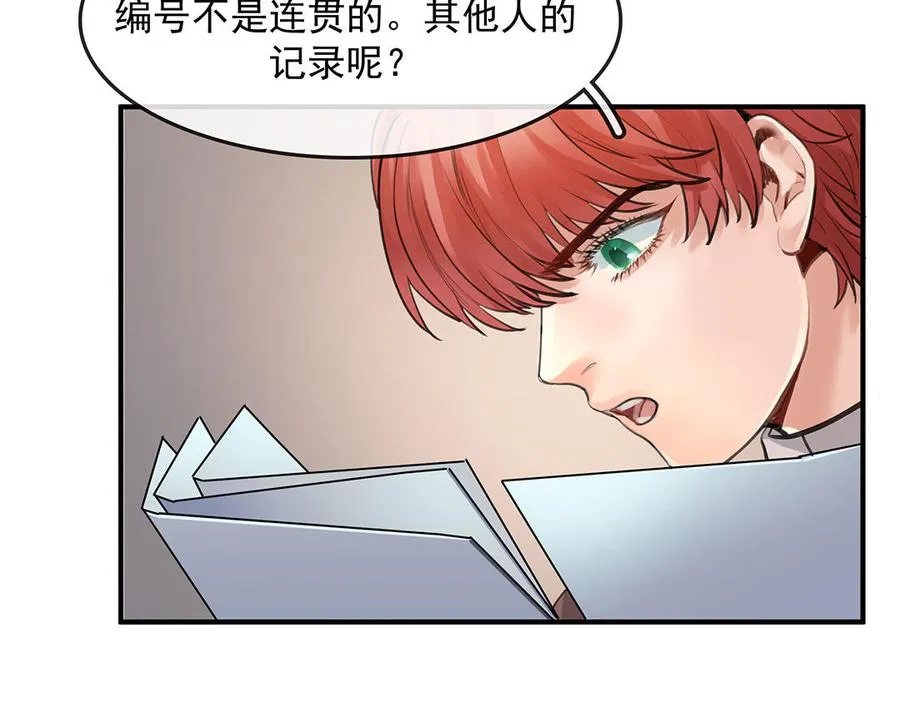 第49话 源于嫉妒34