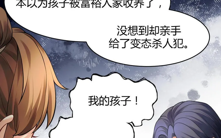 第55话 残杀61