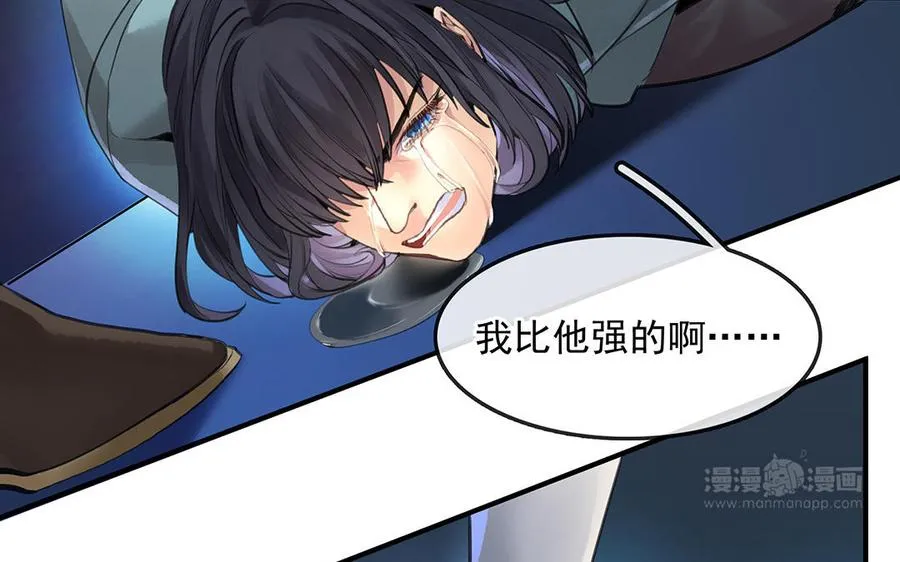第49话 源于嫉妒73
