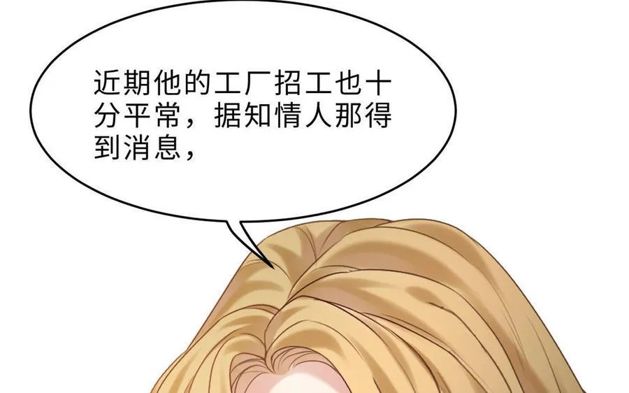 第73话 调查结果98