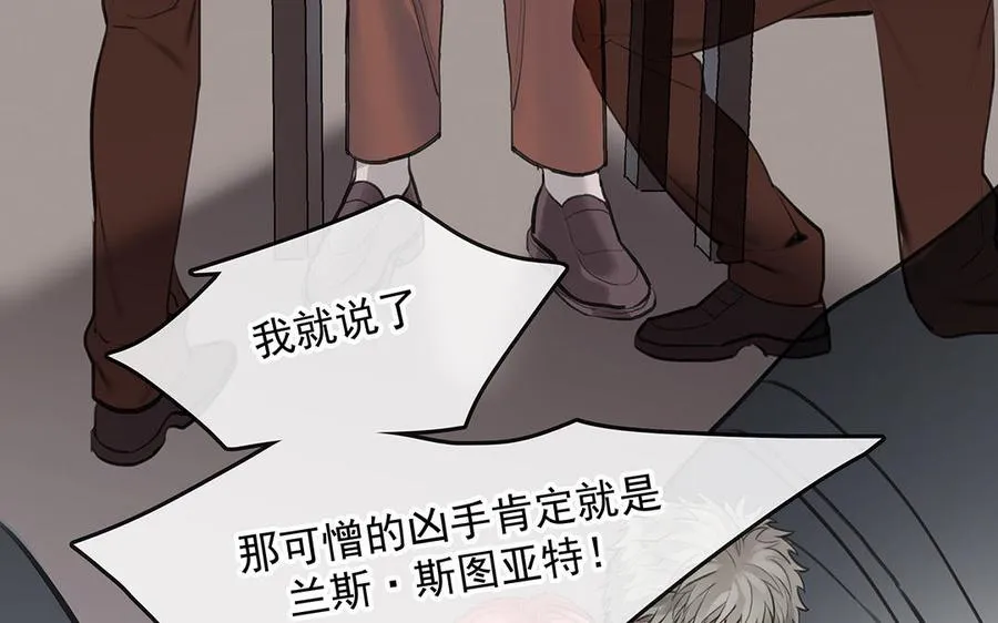 第47话 被篡改的记忆58