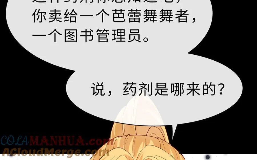 第67话 线索浮现32