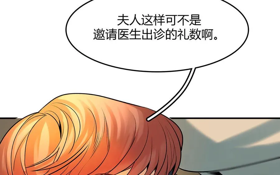 第34话 兰斯的担心58