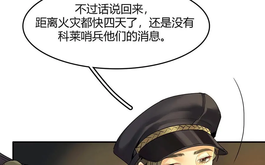 第34话 兰斯的担心16