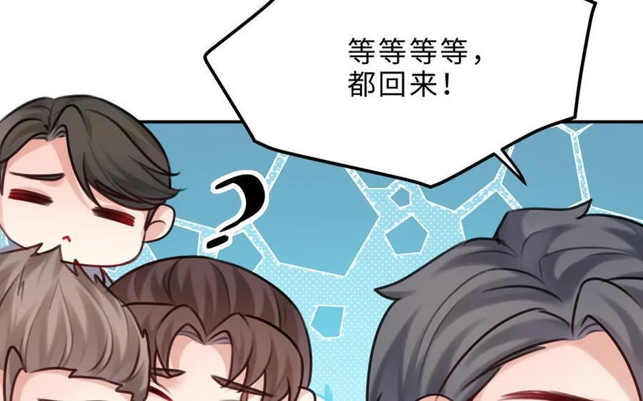 第73话 调查结果18