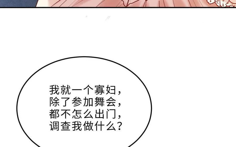 第75话 暗流涌动17