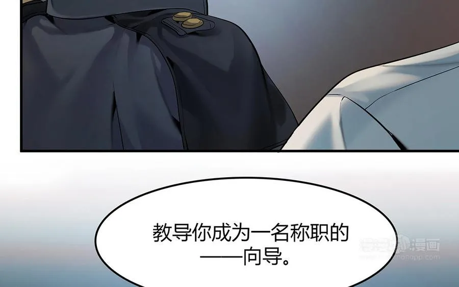 第36话 科莱的计划73