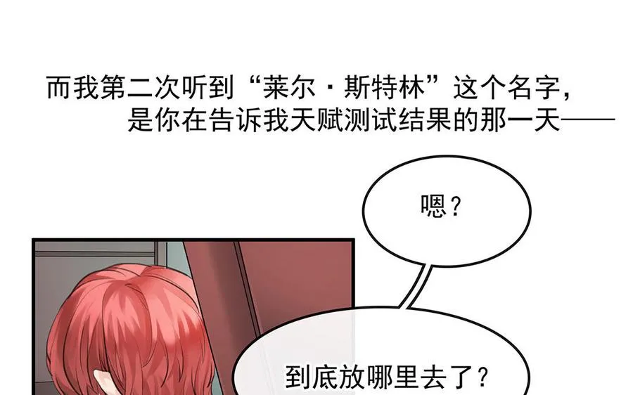 第46话 测试结果4