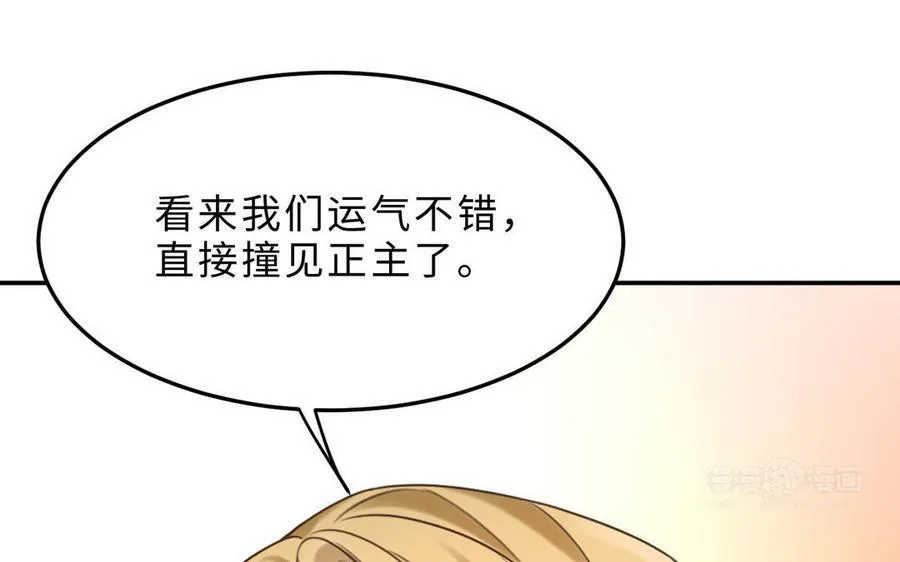 第74话 撞见正主143