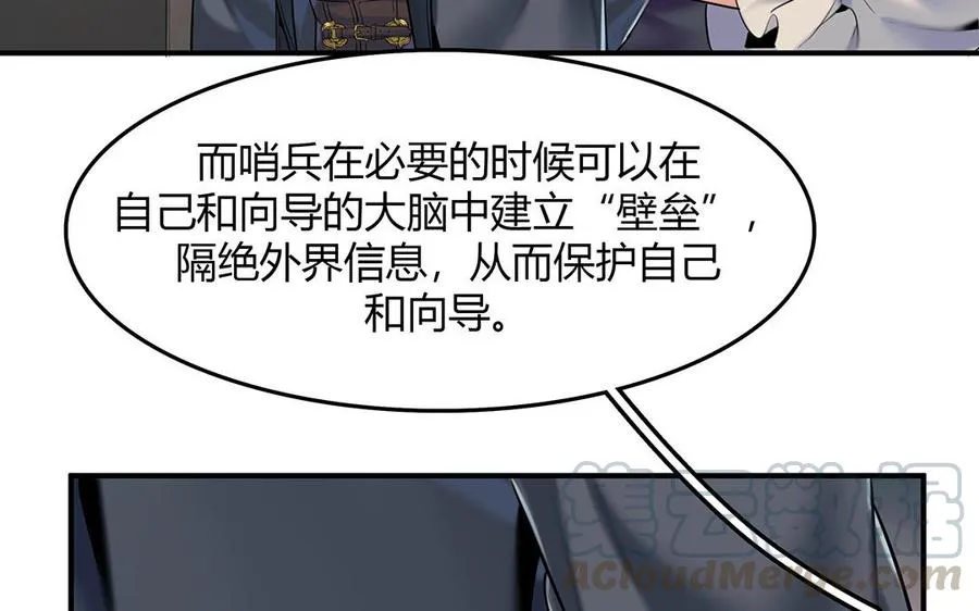 第42话 思维壁垒72