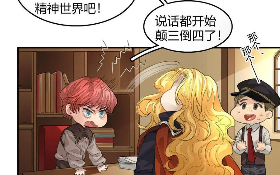 第06话 这下麻烦了29