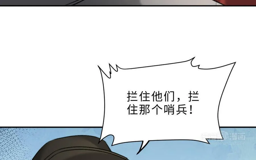 第75话 暗流涌动133