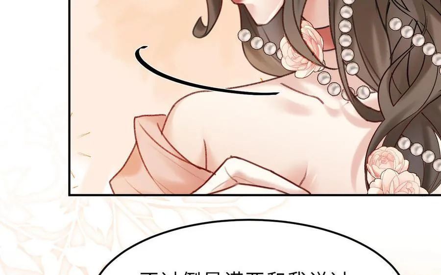 第75话 暗流涌动19