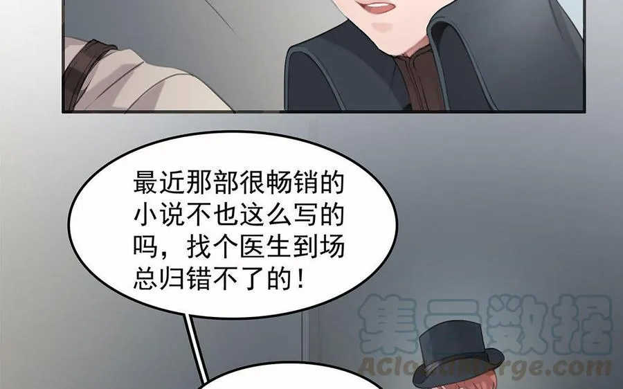 第02话 红舞鞋收藏者30