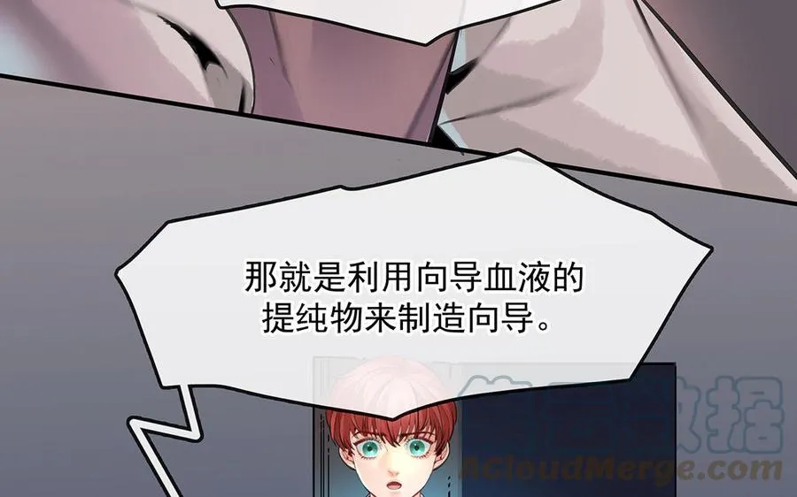 第49话 源于嫉妒18