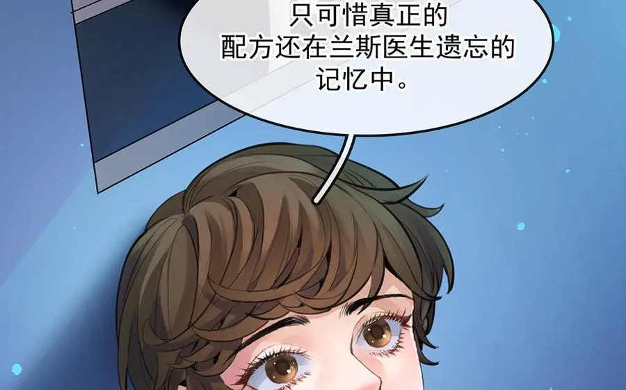 第49话 源于嫉妒80