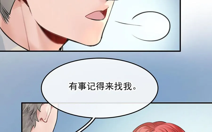 第47话 被篡改的记忆38