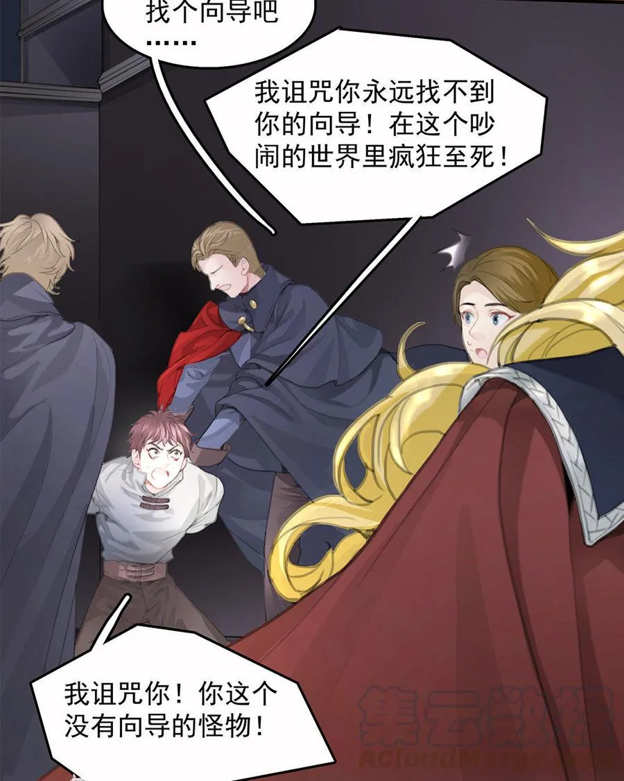 序章 哨兵与向导33