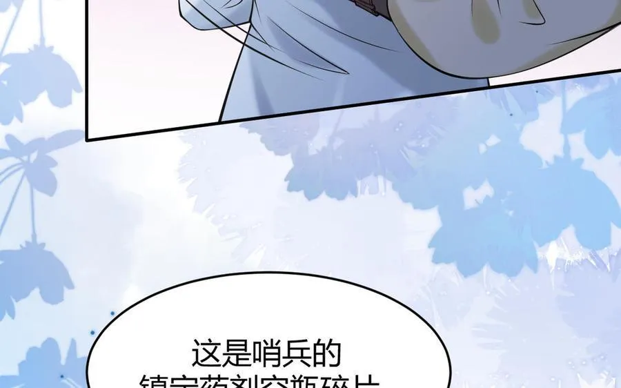 第55话 残杀9