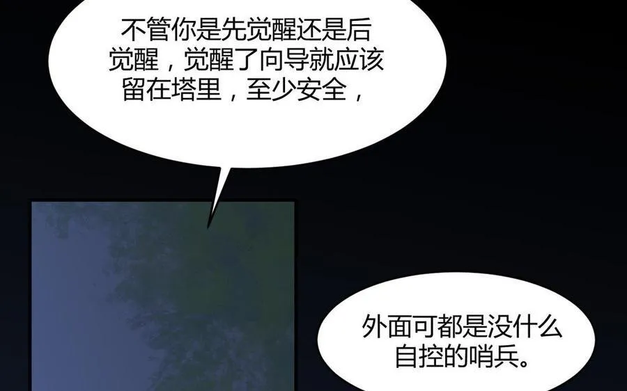 第63话 她变了47
