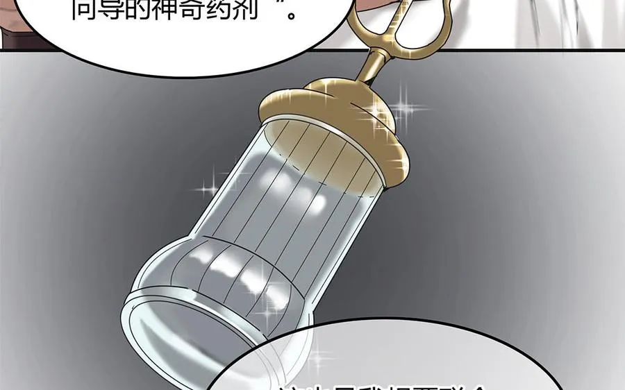 第27话 “向导”药剂19
