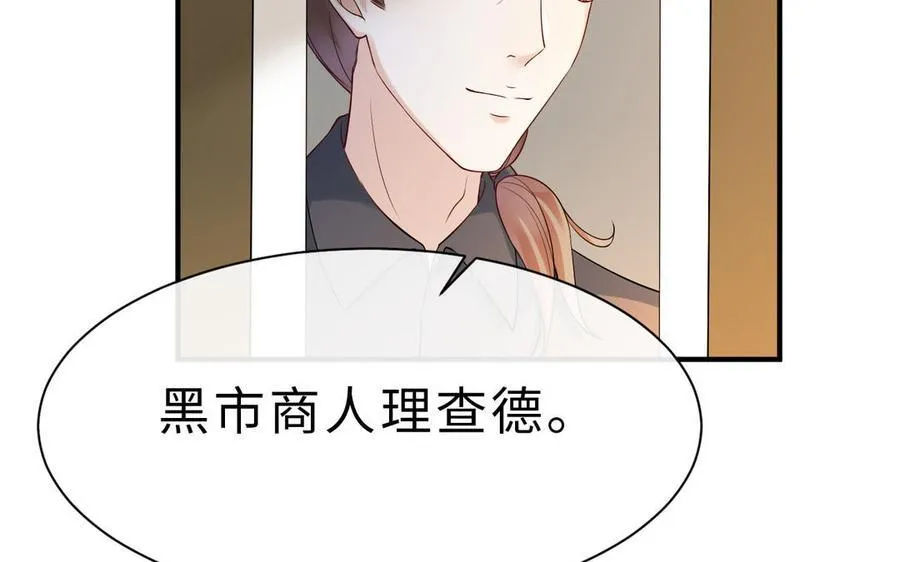第67话 线索浮现69
