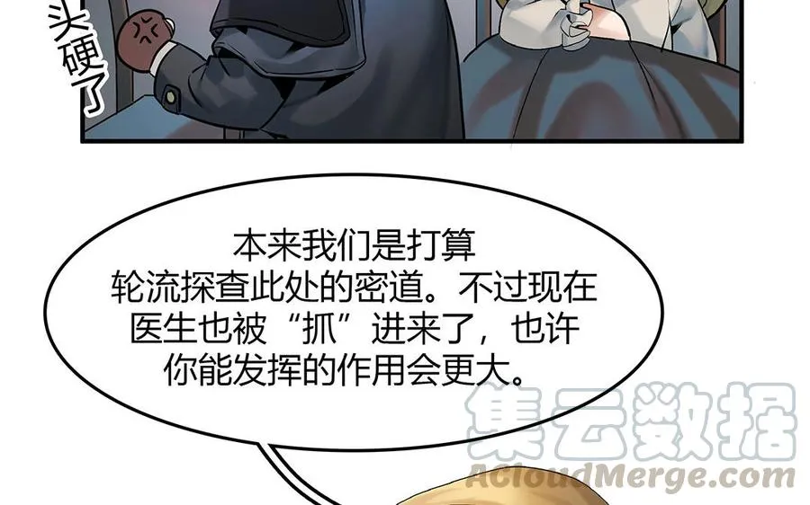 第36话 科莱的计划69