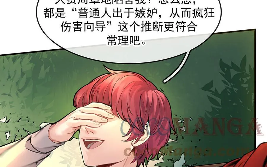 第47话 被篡改的记忆72