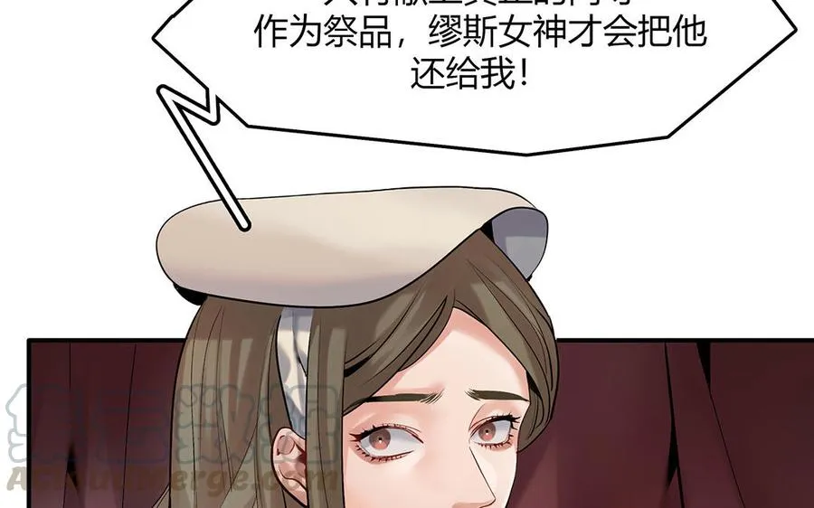 第36话 科莱的计划9