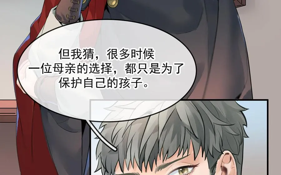 第48话 向导兰斯31