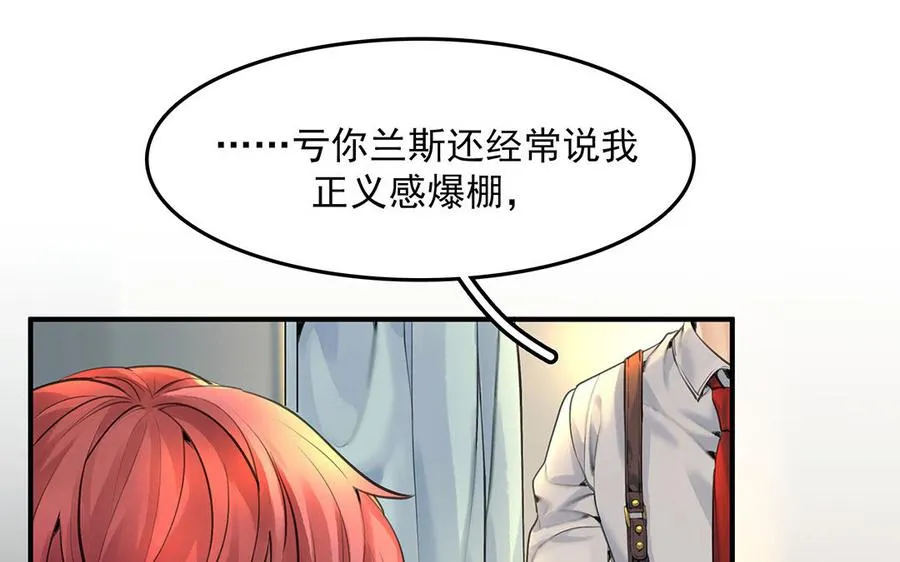 第45话上 兰斯的秘密16